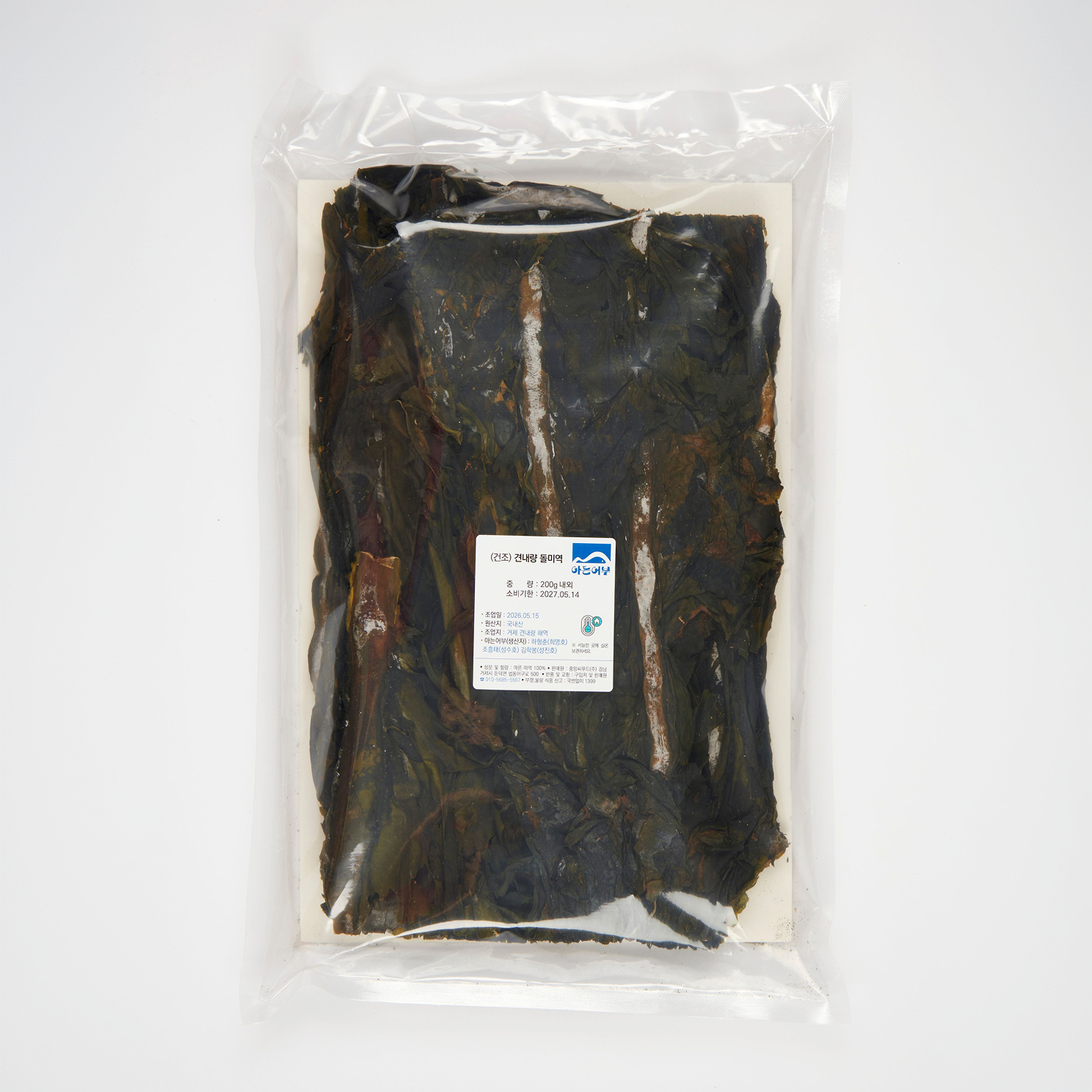 거제도 견내량 자연산 돌미역 200g 거제 미역 26년 5월 채취 산지직송