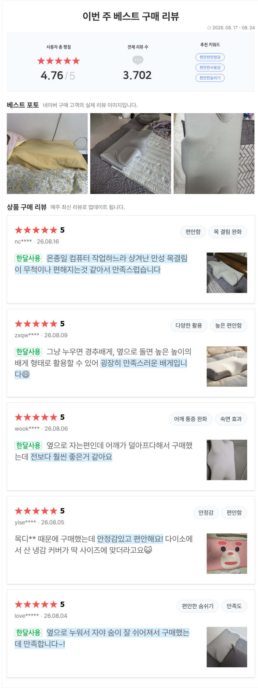 닥터스파인 경추베개 거북목 일자목 목디스크 옆으로자는 옆잠 코골이 숙면 배게 S 판매처 상세 정보 이미지 1