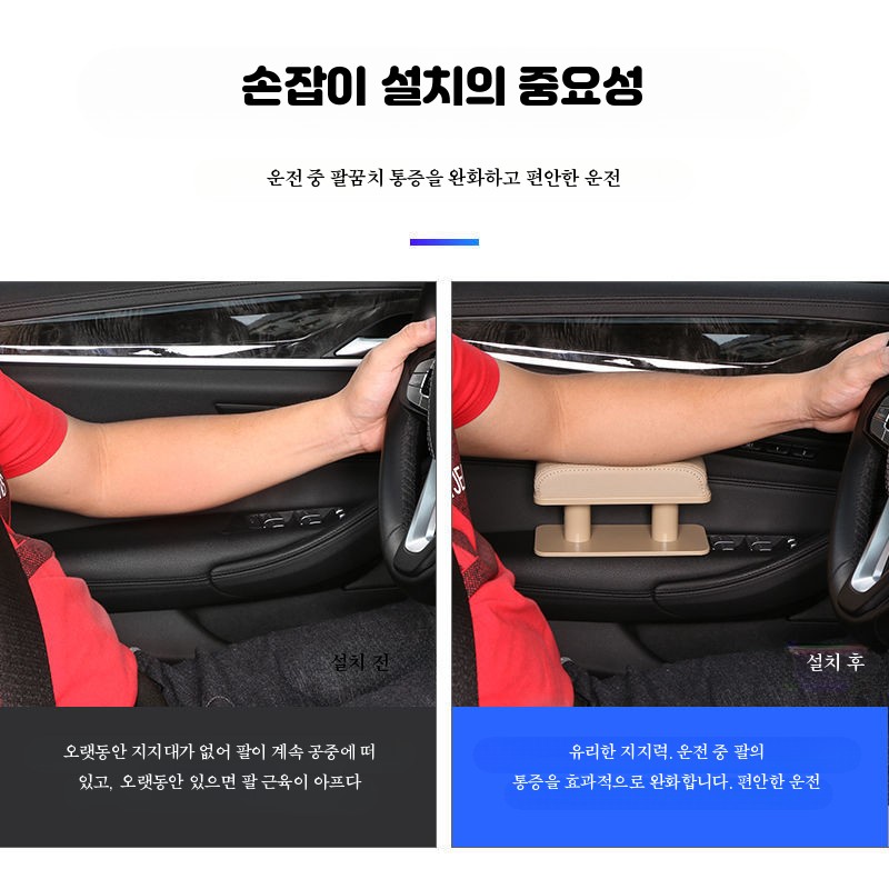 자동차 장거리운전 팔걸이 장거리 범용 쿠션 운전석 팔꿈치 보조 받침대 - 상세 이미지 4