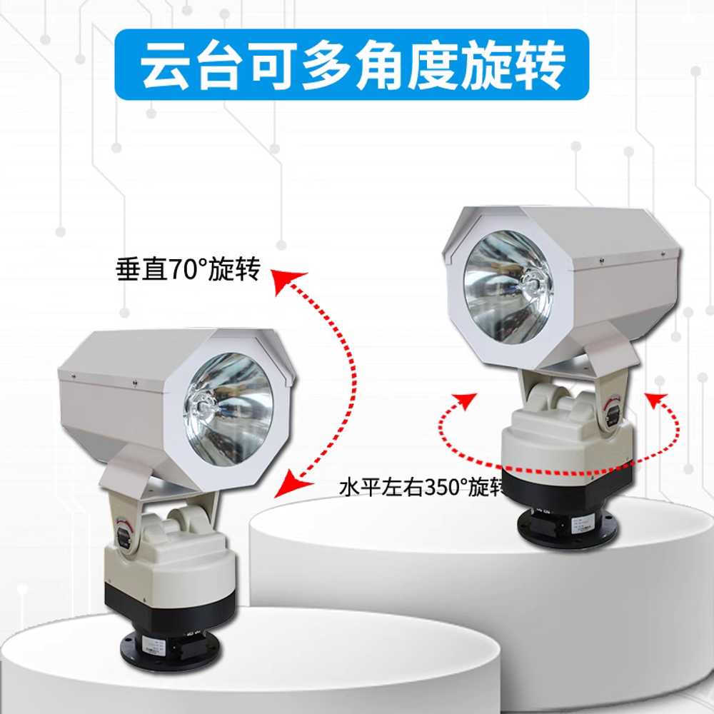 탐조등 직류 충전 휴대용 작업 조명 항해등 원격 선박 150W - 상세 이미지 4