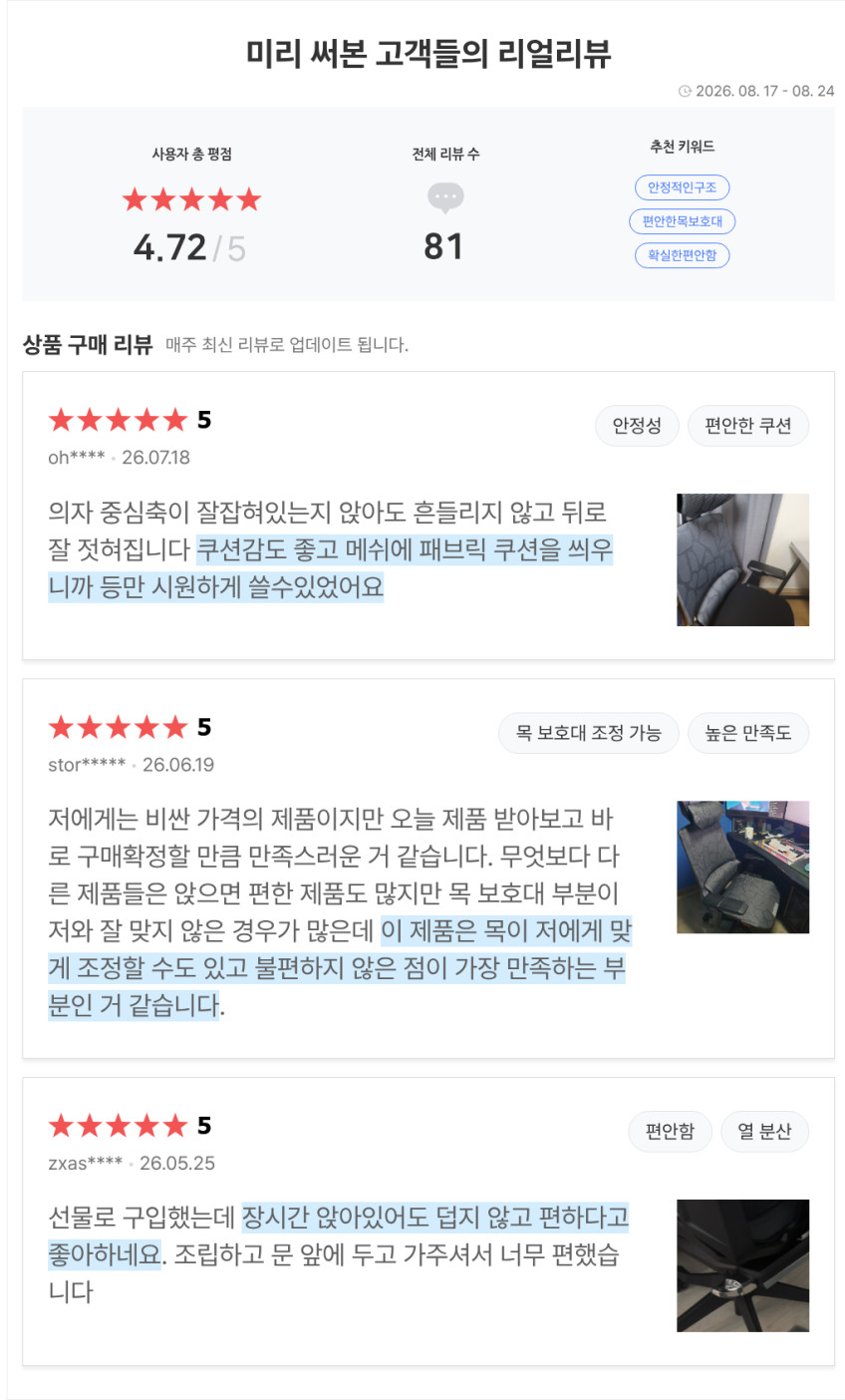 올즈 타이탄 PRO 풀메쉬 컴퓨터의자 블랙 판매처 상세 정보 이미지 1