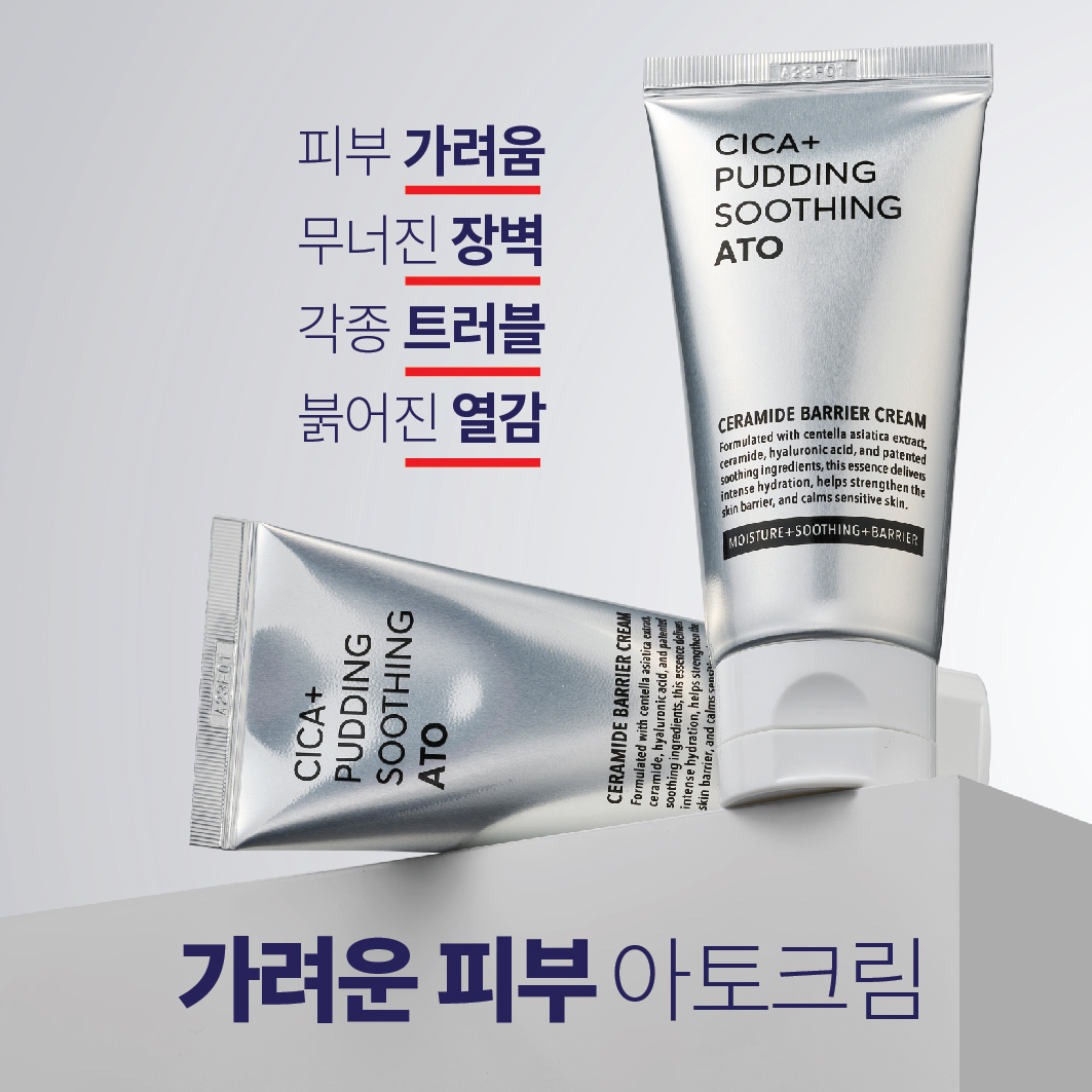 [푸딩수딩아토3개] 가려움 트러블 진정 장벽 아토크림 - 상세 이미지 3