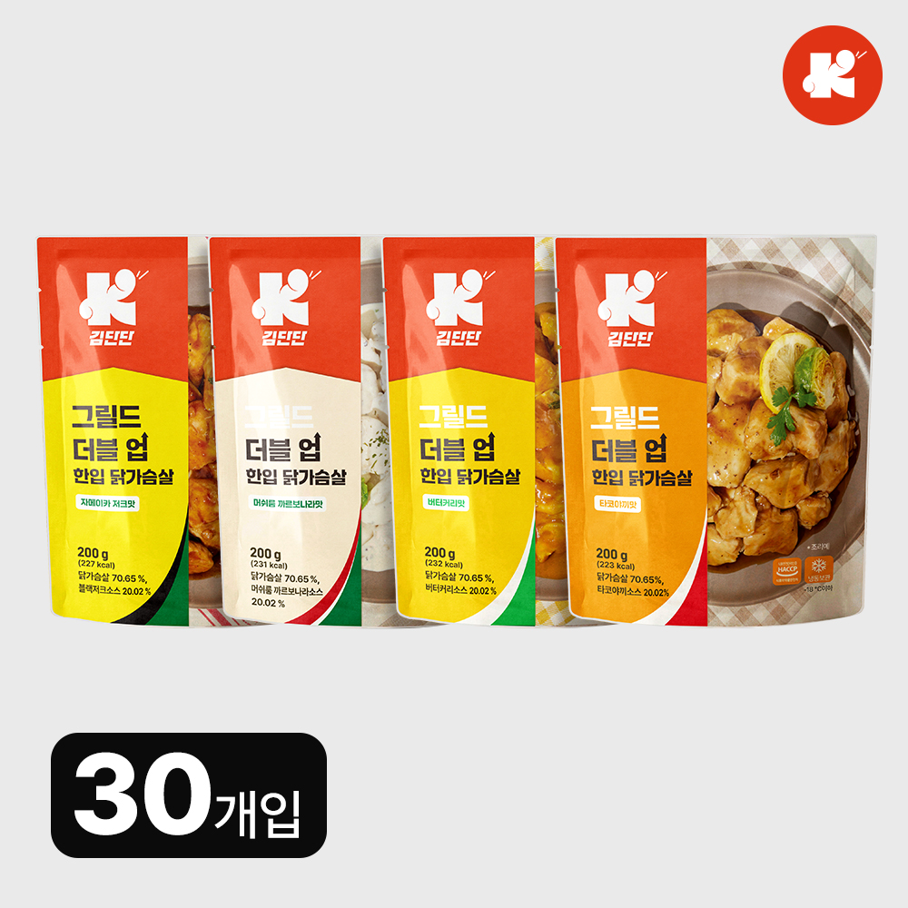 김단단 더블업 닭가슴살 200g 4종 30개입 점보 식단