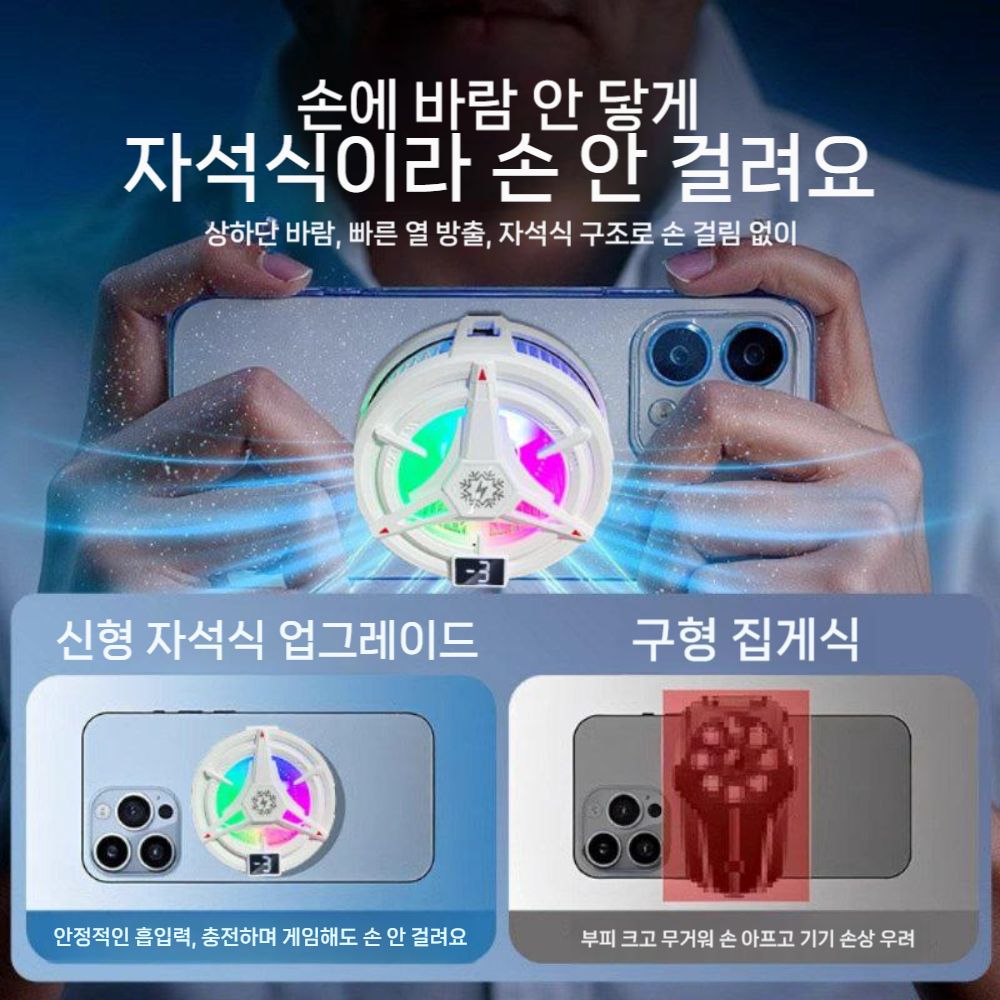 아이패드 스마트폰 갤럭시탭 Y700 자석 반도체 냉각 태블릿 쿨러 마그네틱 백 클립 - 상세 이미지 2