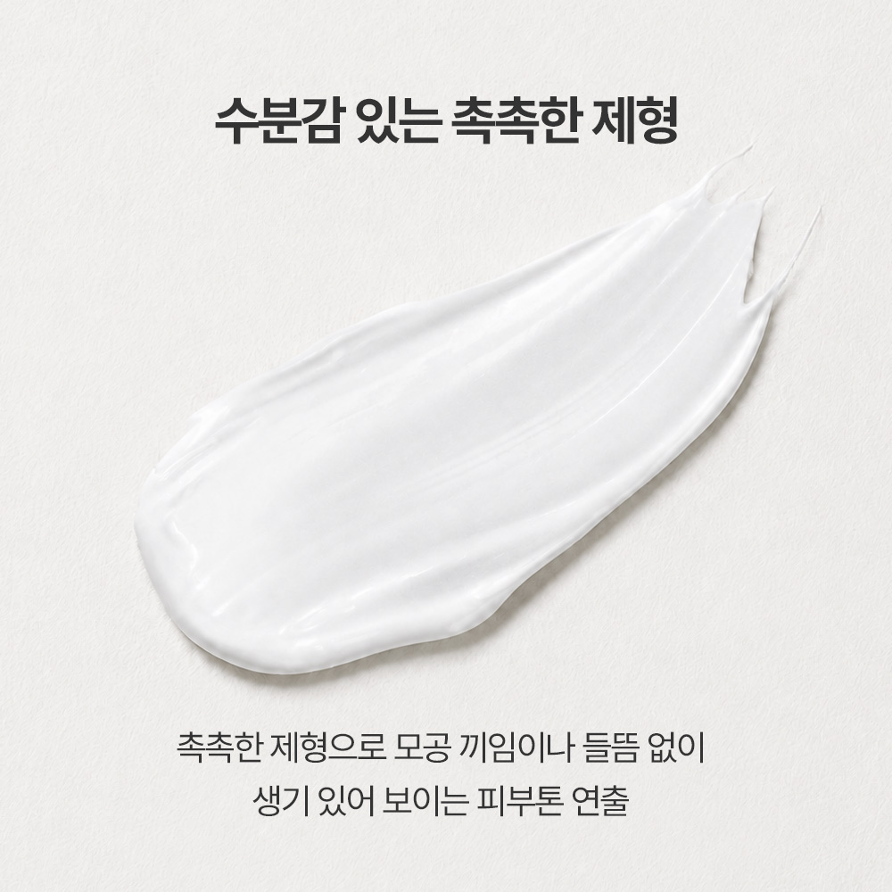 [셀렉라이프 전혜빈 pick] NDP 비타민 B9 톤업 미백 크림 65ml - 상세 이미지 4