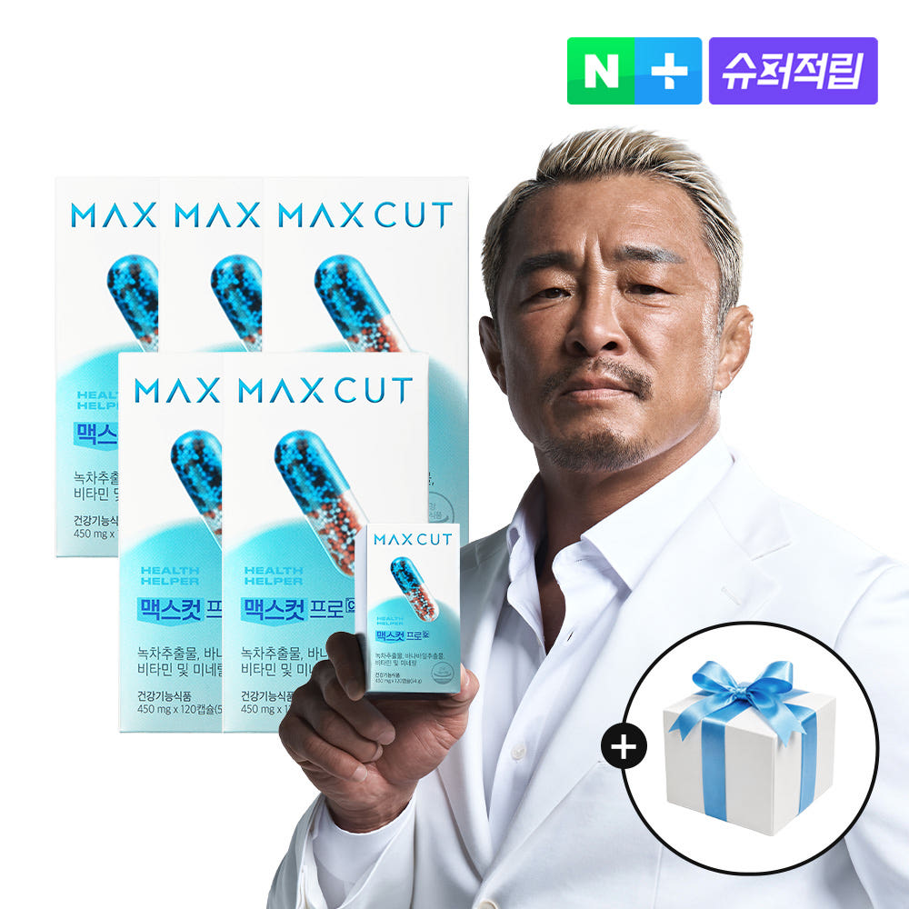 헬스헬퍼 맥스컷 프로 크롬 다이어트 체지방 컷팅제 120캡슐 5개 가격 비교 헬스헬퍼 스토어 헬스헬퍼 맥스컷 프로 크롬 다이어트 체지방 컷팅제 120캡슐 5개