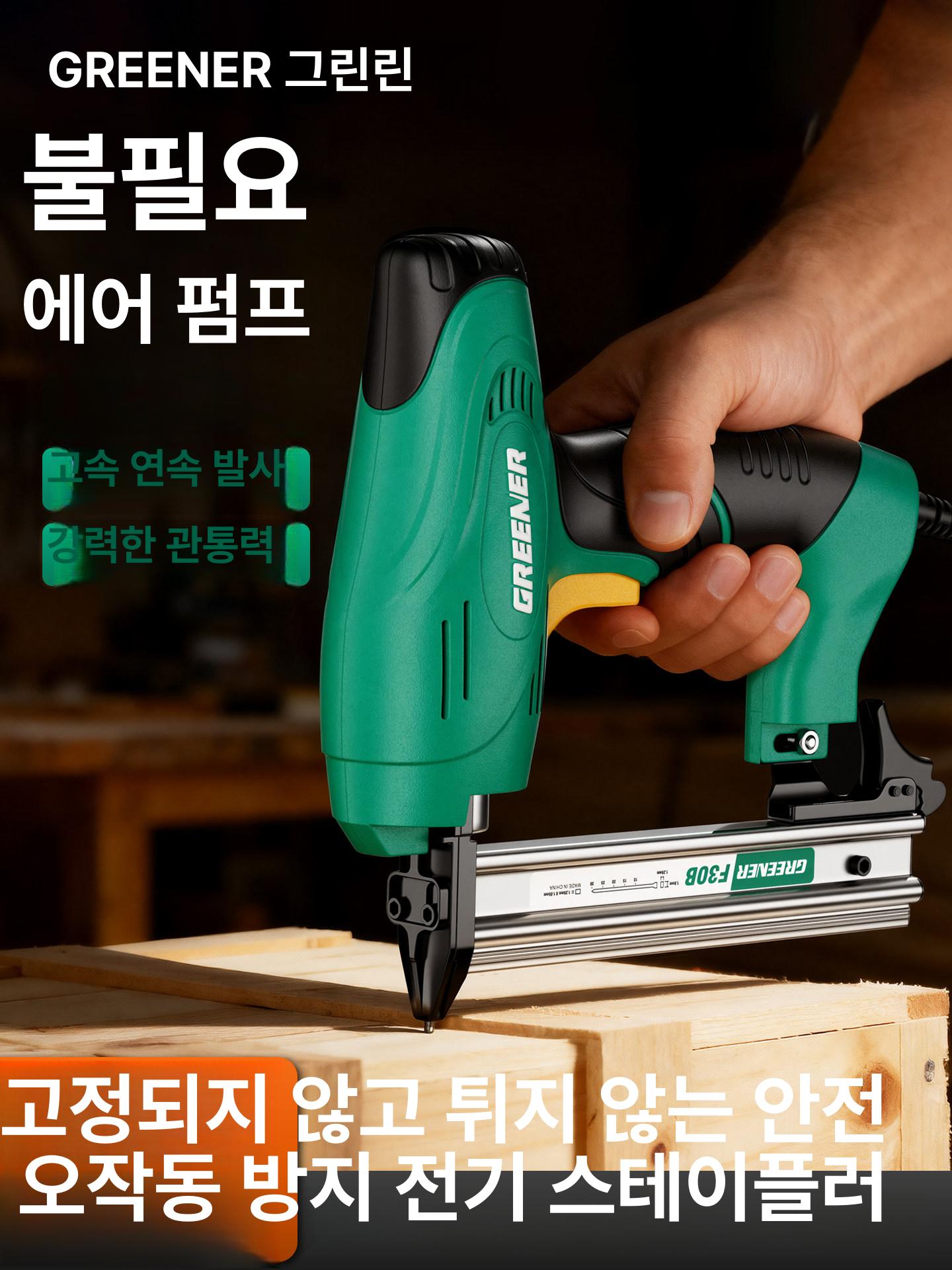 스위츠몰 전기타카 무선 전기 무선타카 네일건 충전 [강력한 통과] F30B - 상품 이미지