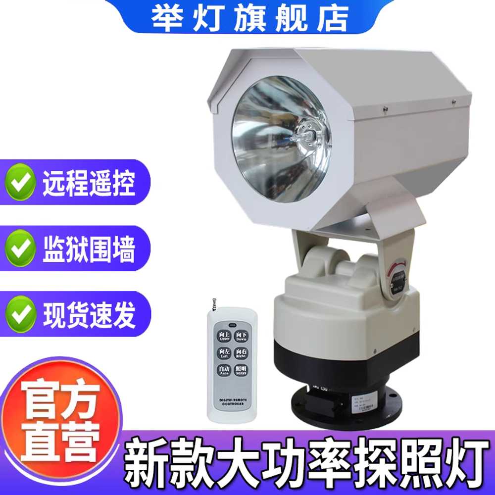 탐조등 직류 충전 휴대용 작업 조명 항해등 원격 선박 150W - 상세 이미지 3