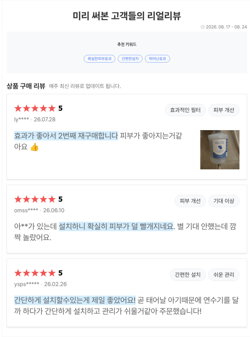 씨엘제로 대용량 녹물 샤워기 녹물제거 정수 필터 판매처 상세 정보 이미지 2