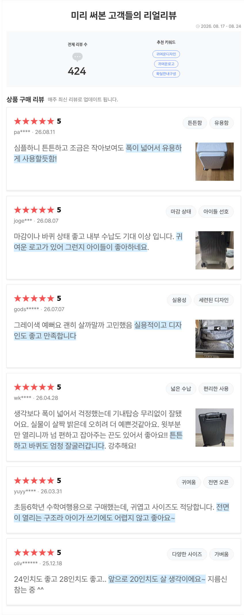브라이튼 기내용 캐리어 디즈니 루미 49cm(20인치) 여행 미니 전면오픈 가방러기지트롤리 판매처 상세 정보 이미지 1