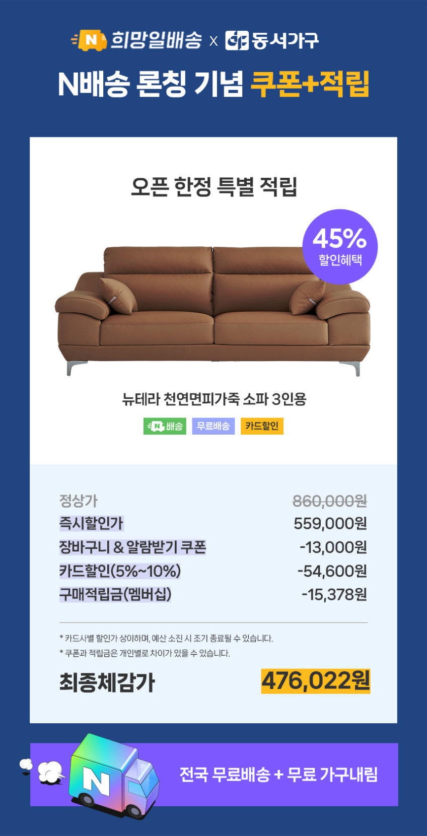 동서가구 뉴테라 천연면피가죽 소파 스툴미포함, 카멜, 3인용 판매처 상세 정보 이미지 2
