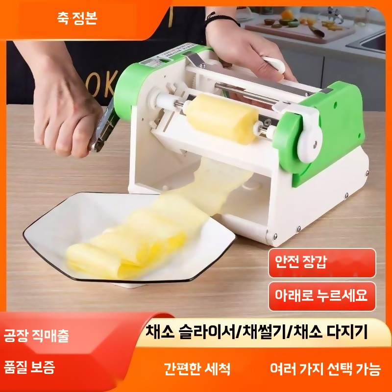 무채절단기 채칼기계 무쌈기계 기계 양파 절삭기 슬라이서 - 상세 이미지 2