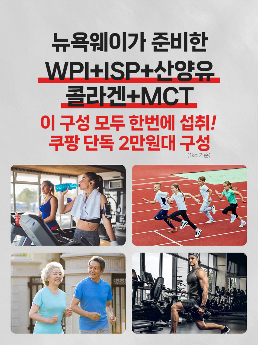 뉴욕웨이 올에이지 1kg 곡물맛 단백질보충제 단백질쉐이크 프로틴 판매처 상세 정보 이미지 3