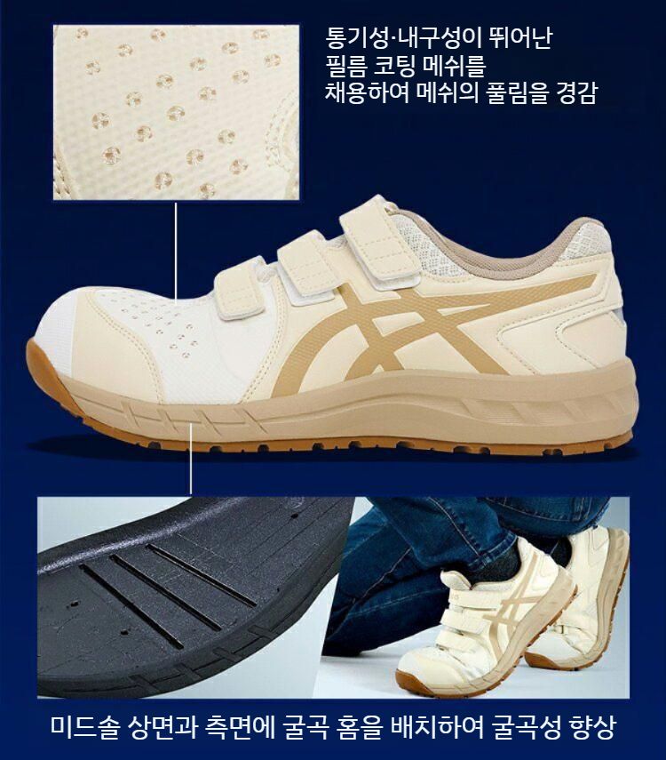 아식스 CP112 안전화 4인치 3E 경량 작업화 발볼넓은 찍찍이 와이드 1273A056 - 상세 이미지 4
