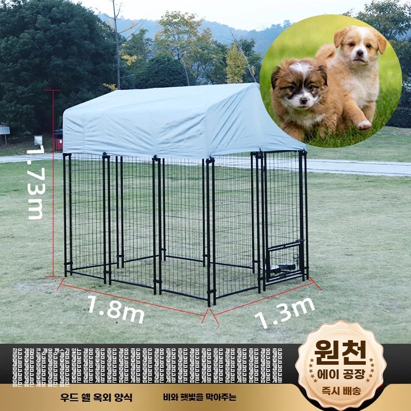 대형견 울타리 강아지펜스 야외견사 지붕형 기본형 - 상세 이미지 2