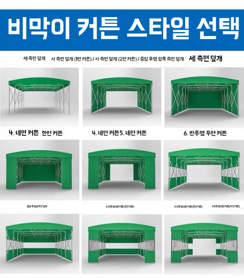 대형 접이식 캐노피천막 방수천막 자바라 기본형 - 상세 이미지 4