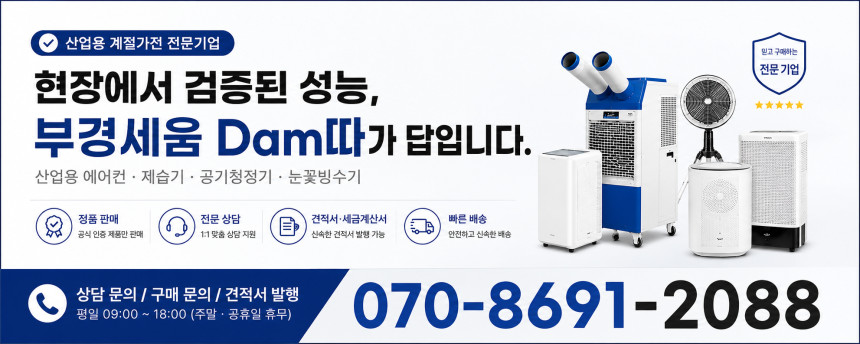 대성하이원 Hipers 컨벡터 히터 가정용 사무실 욕실 전기컨벡션 난방기 1000W 온풍기 - 상세 이미지 5