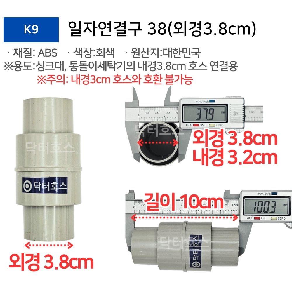 싱크대 호스 연결 커넥터 수도꼭지 수전 절수페달 양갈래 납작 부동전 매립 세탁기 부품 K9 - 상세 이미지 3