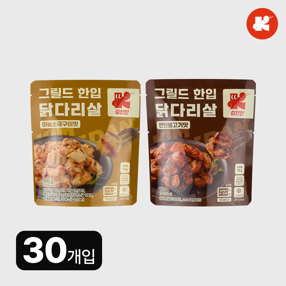 김단단 오븐 닭다리살 100g 2종 30개입 한끼 식단 관리 - 상품 이미지