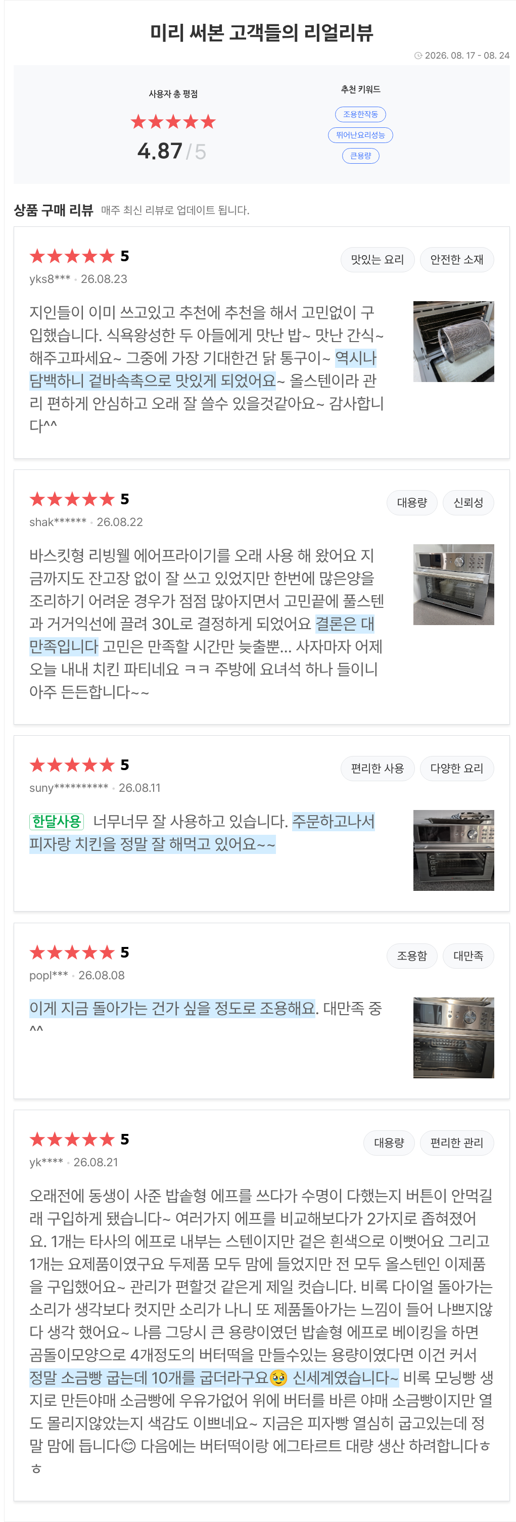 올스텐 대용량 에어프라이어 AF300 판매처 상세 정보 이미지 1
