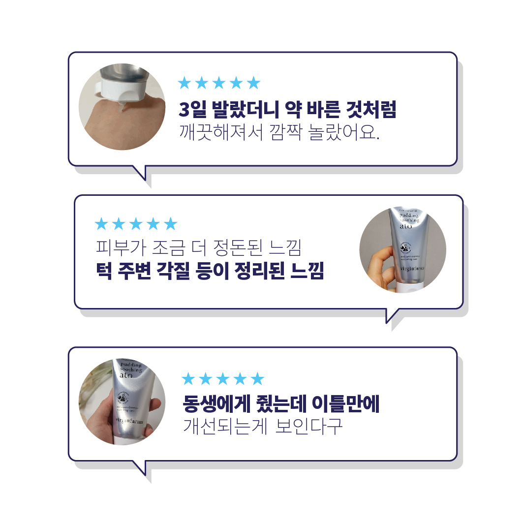 [푸딩수딩아토3개] 가려움 트러블 진정 장벽 아토크림 - 상세 이미지 5