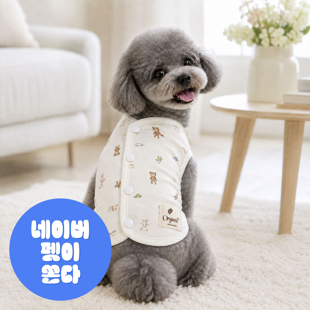 강아지옷 민소매 조끼 오가닉 순면 베이비곰 XS 가격 추이 해피앤퍼피 강아지옷 민소매 조끼 오가닉 순면 베이비곰 XS - 최저가 11,610원