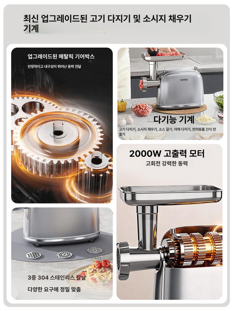 전동 고기 분쇄기 스테인리스 홈메이드 햄버거패티 만두소 떡갈비 미트그라인더 2000W 고출력 고기분쇄소시지충전 가정 상업용 - 상세 이미지 2