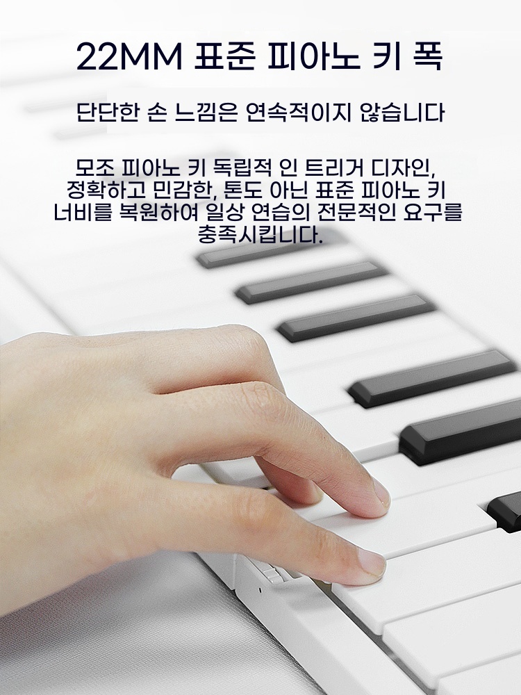 접이식피아노 전자피아노 휴대용 기본형 - 상세 이미지 5