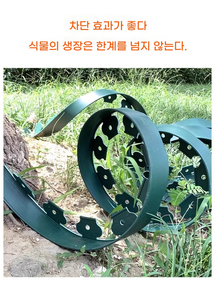 대용량 잔디엣지 분리대 화단 테두리 경계 - 상세 이미지 3