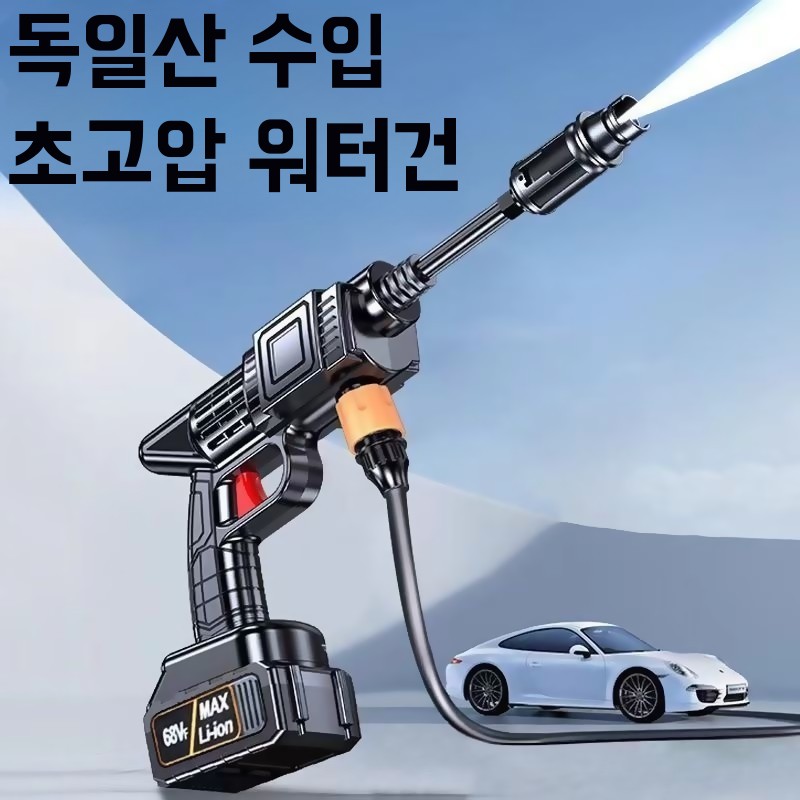고압세척기 무선고압세척기 세차건 휴대용 가정용 기본형 - 상세 이미지 2