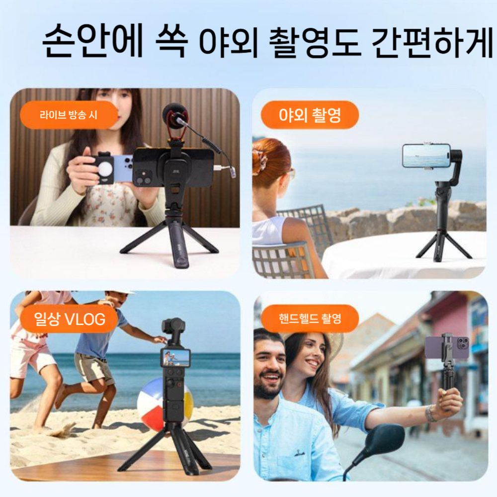 인스타360 루나 프로 울트라 그립 셀카봉 미니 삼각대 휴대용 거치대 - 상세 이미지 5