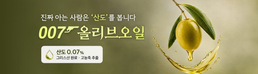 에이스 그리스유기농올리브오일스틱 엑스트라버진 코로네이키 산도0.07 98ml, 7개 판매처 상세 정보 이미지 1