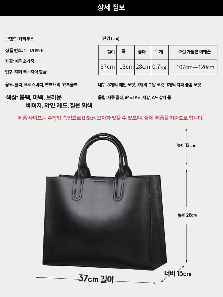 대용량 사각 빅토트백 소가죽 토트백 여성 여자서류가방 - 상세 이미지 4