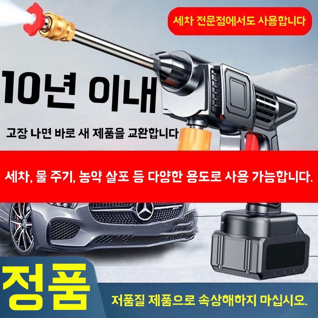 고압세척기 무선고압세척기 세차건 휴대용 가정용 기본형 - 상세 이미지 4