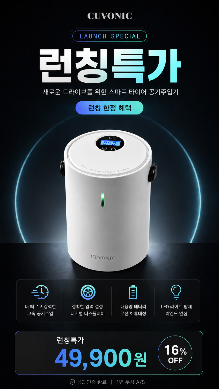 쿠보닉 타이어 공기압 주입기 자동차 공기 바람 체크 펌프 휴대용 차 차량 공기주입기 무선 판매처 상세 정보 이미지 1