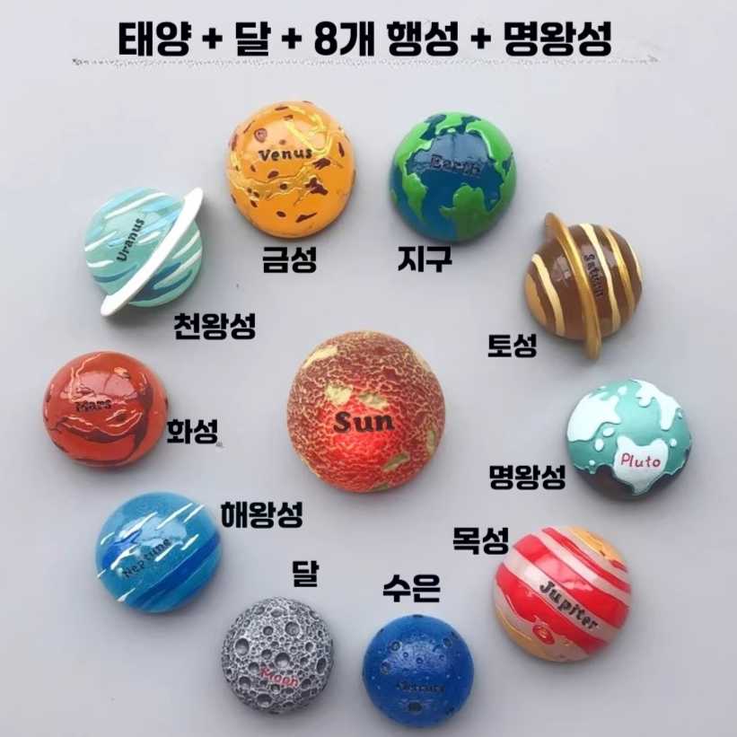 스페이스 태양계 우주 행성 자석 냉장고 현관 인테리어 마그넷 - 상품 이미지