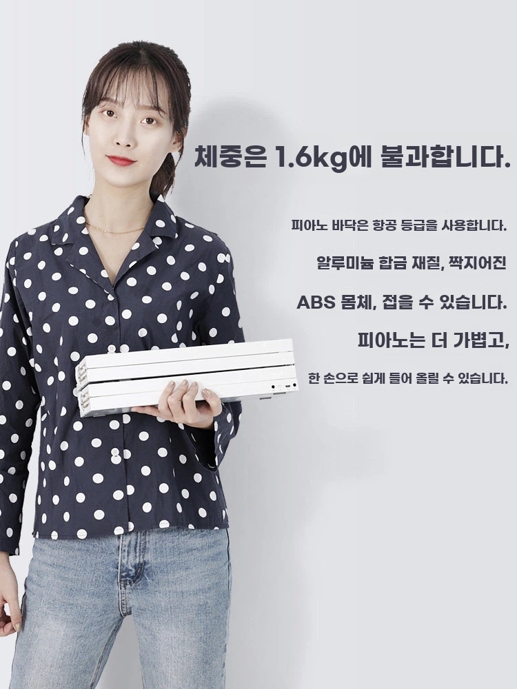 접이식피아노 전자피아노 휴대용 기본형 - 상세 이미지 3