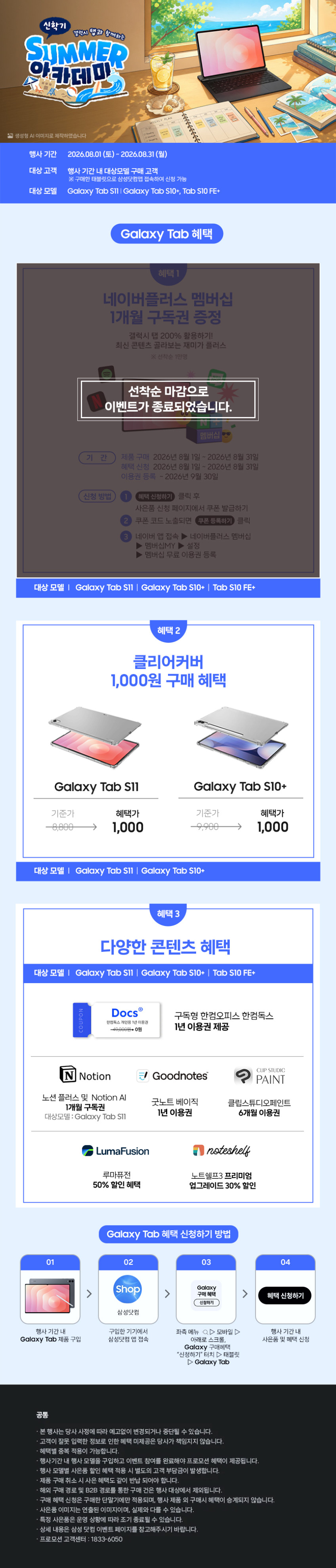 삼성 갤럭시탭 S11 128GB WIFI 컴팩트 태블릿PC 11.0형 판매처 상세 정보 이미지 3