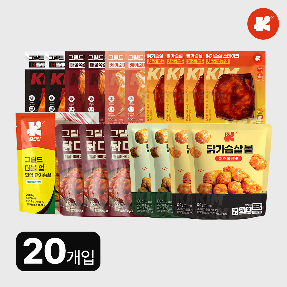 김단단 매운맛 올인원 세트(20개입) 통가슴살 닭다리살 닭가슴살 스테이크 볼 - 상품 이미지