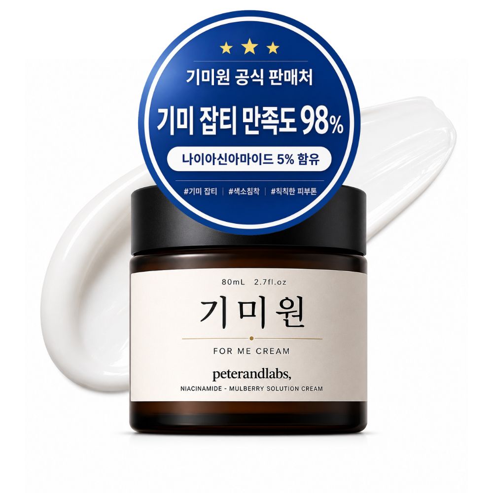 기미원 크림 기미 잡티 착색 연고 멜라논 멜라토닝 크림 - 상품 이미지