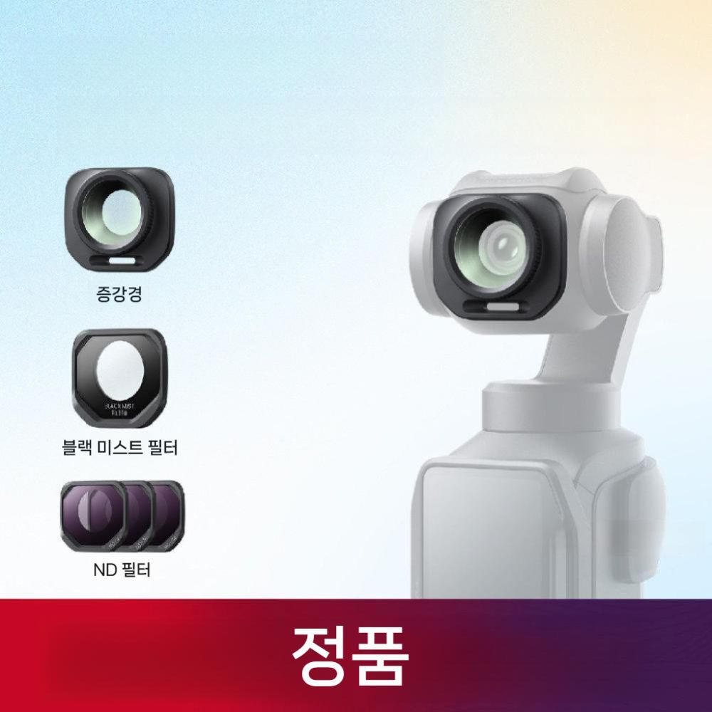인스타360 루나 프로 렌즈 ND 필터 블랙 플렉시블 오리지널 - 상품 이미지