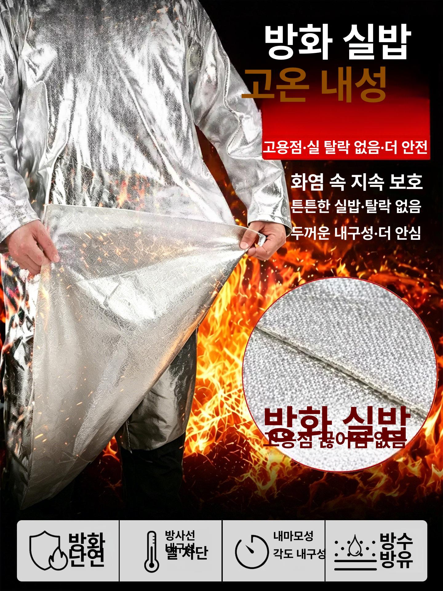 방화복 방염복 보호복 화재 산업용 안전 고온 보호 500 도 두꺼운 모자+상의+바지+장갑+발커버 프리사이즈 - 상세 이미지 3