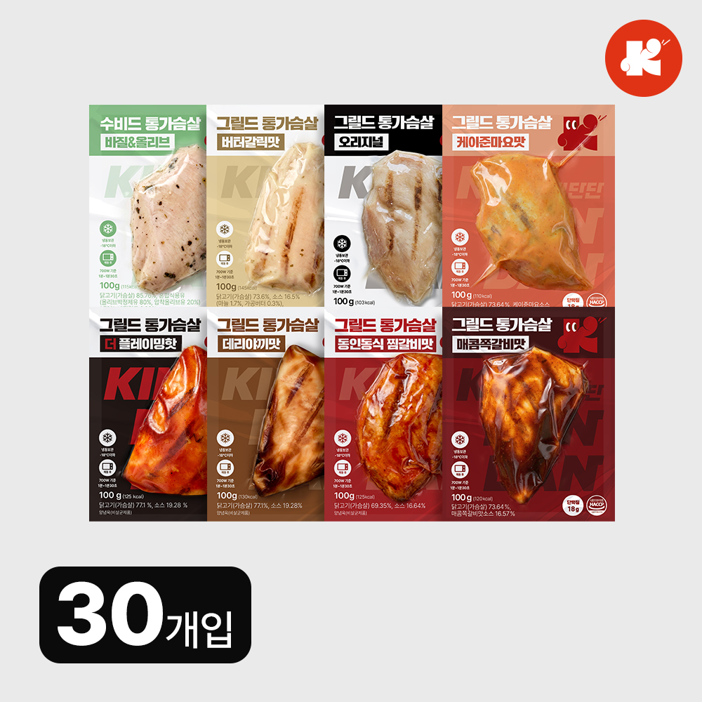 김단단 통 닭가슴살 100g 8종 30개입 단백질 식사 대용 - 상품 이미지