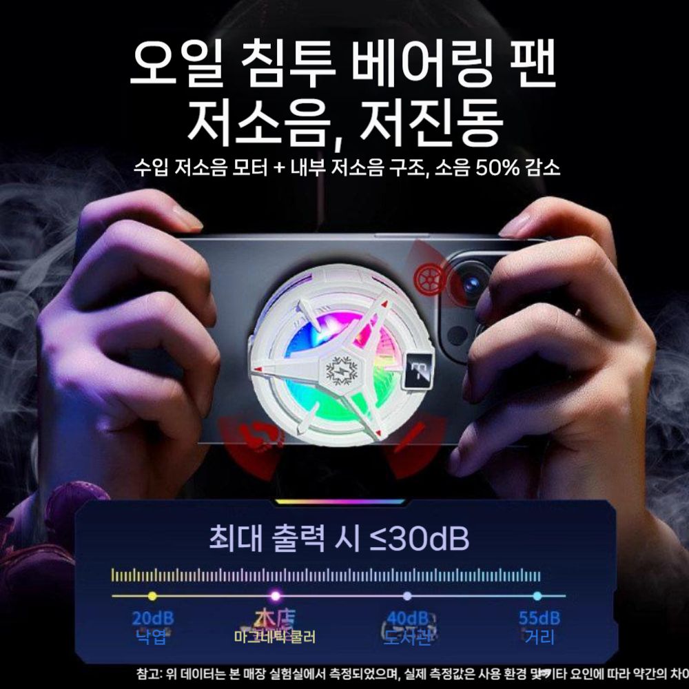 아이패드 스마트폰 갤럭시탭 Y700 자석 반도체 냉각 태블릿 쿨러 마그네틱 백 클립 - 상세 이미지 4