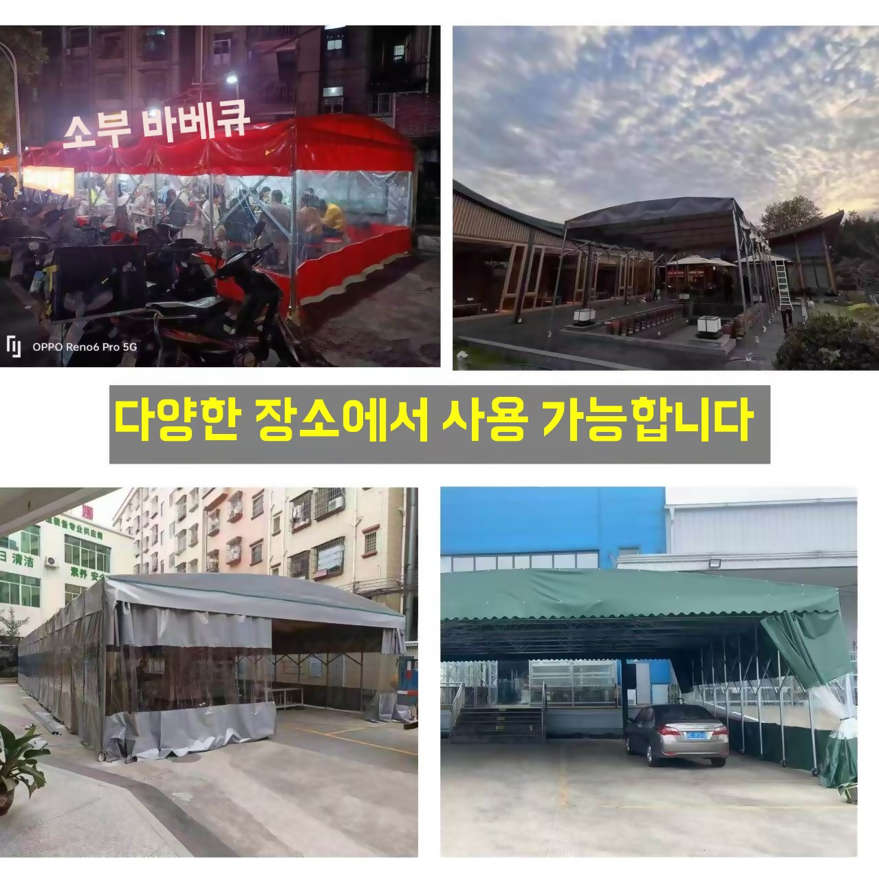 대형 접이식 캐노피천막 방수천막 자바라 기본형 - 상세 이미지 2