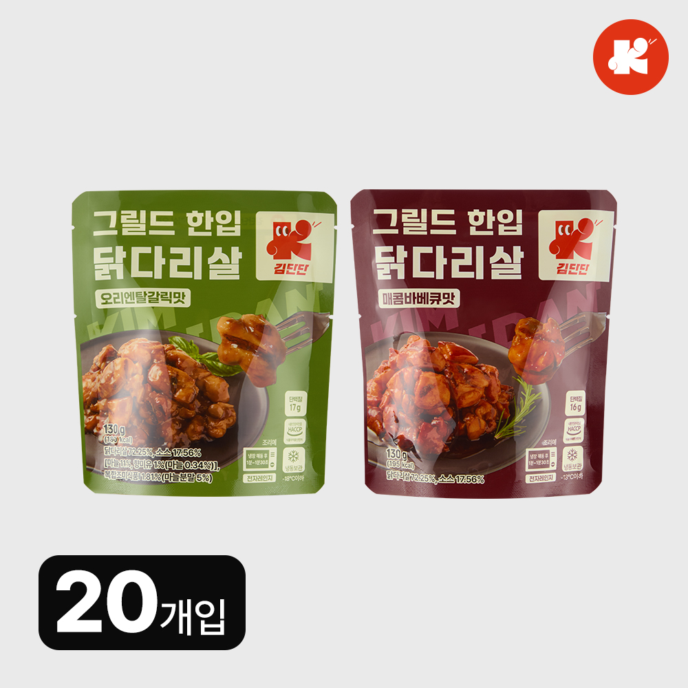 김단단 소스 닭다리살 130g 2종 20개입 단백질 운동 헬스 - 상품 이미지
