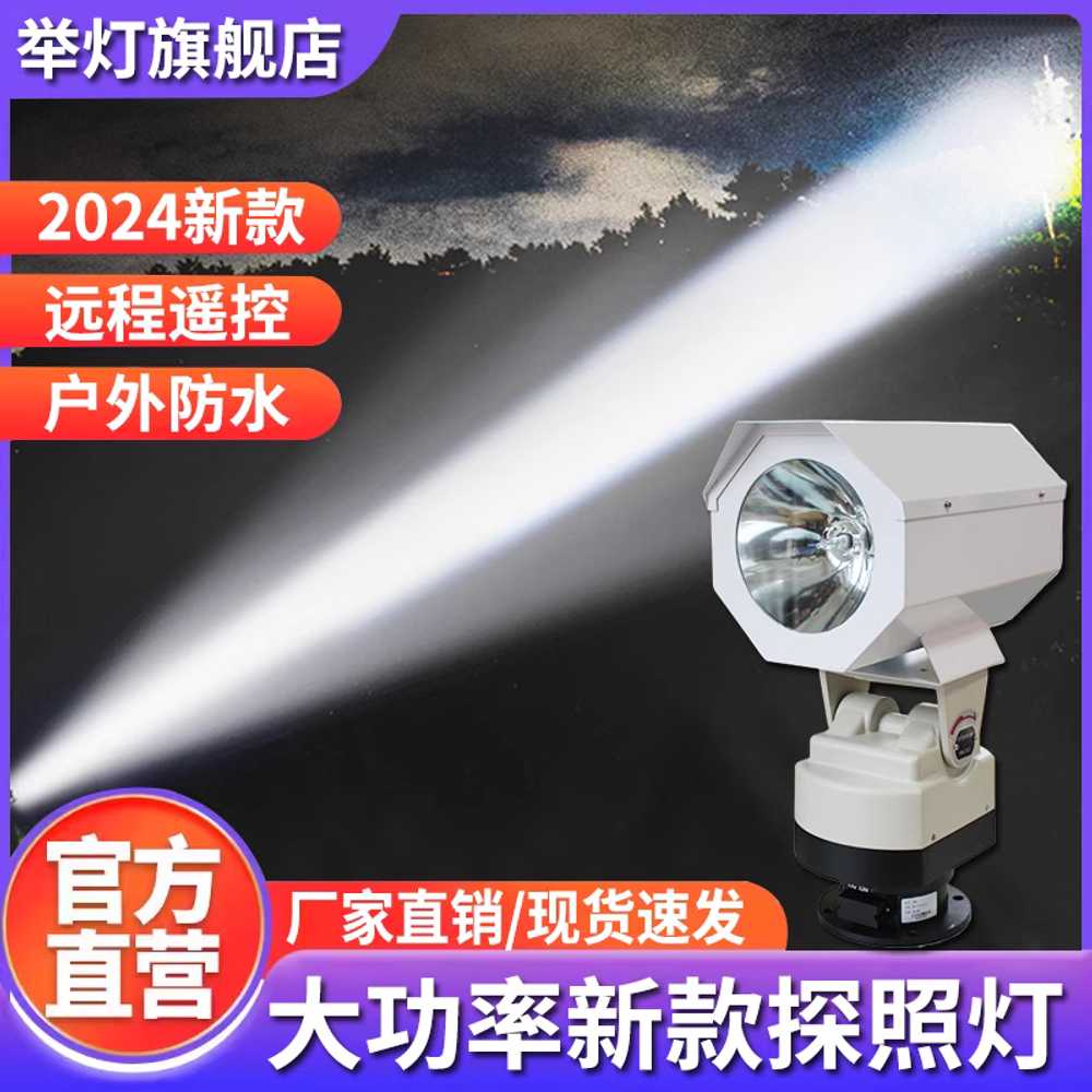 탐조등 직류 충전 휴대용 작업 조명 항해등 원격 선박 150W - 상세 이미지 2