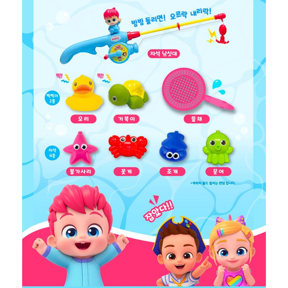 핑크퐁 베베핀 키즈 낚시왕 낚시대 물고기 뜰채 장난감 유아 아기 선물 스티커 세트 - 상세 이미지 2