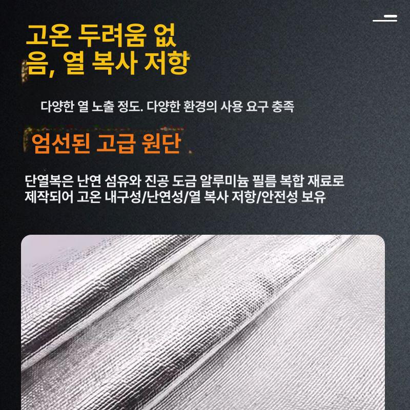 방화복 방염복 산업용 보호복 단열 화재 고온 1000도 두꺼운 500 5종 세트 검사 보고서 포함 - 상세 이미지 4