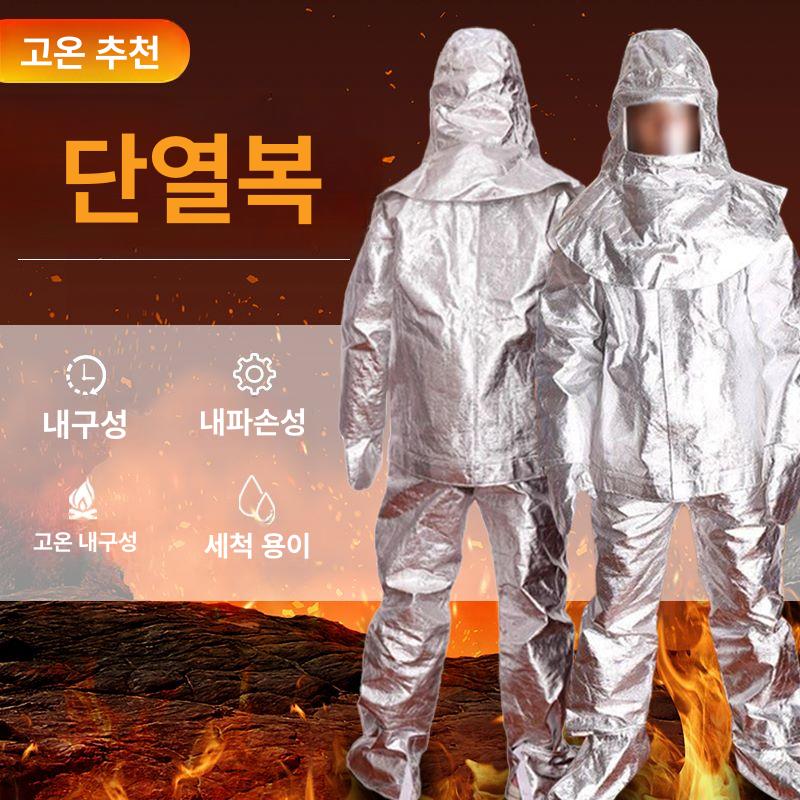 방화복 방염복 산업용 보호복 단열 화재 고온 1000도 두꺼운 500 5종 세트 검사 보고서 포함 - 상세 이미지 3